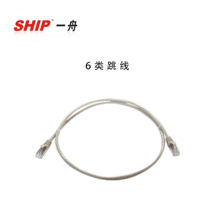 一舟6類非屏蔽跳線/屏蔽跳線