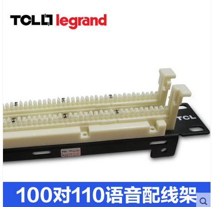 TCL100對110語音配線架