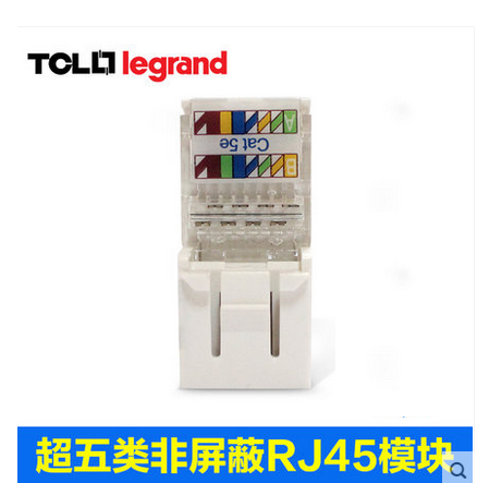 TCL超五類非屏蔽模塊