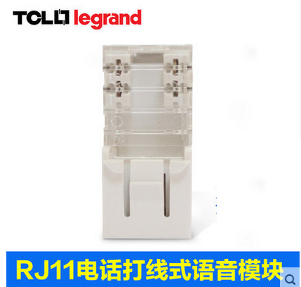 TCL電話模塊
