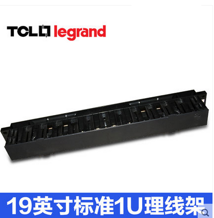 TCL理線架