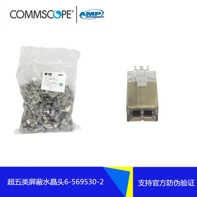AMP屏蔽水晶頭